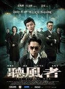 我的好兄弟2